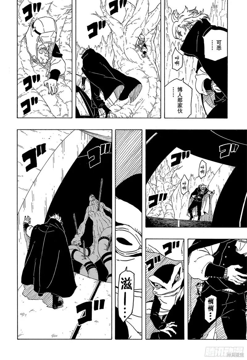 博人传BORUTO - 第83话 - 第40张图