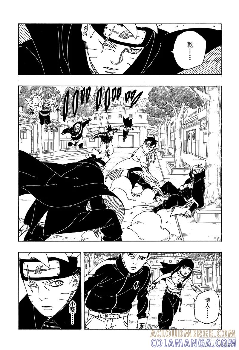 博人传BORUTO - 第83话 - 第29张图