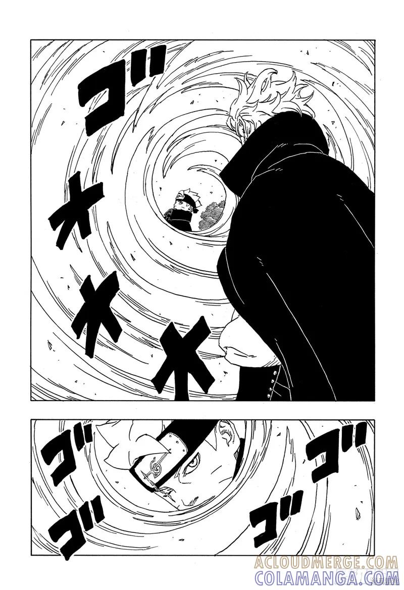 博人传BORUTO - 第83话 - 第23张图
