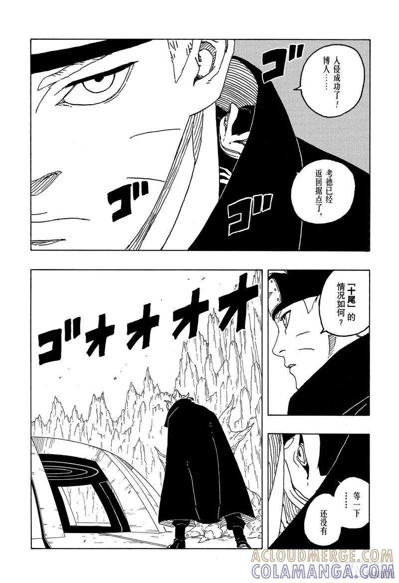 博人传BORUTO - 第83话 - 第39张图