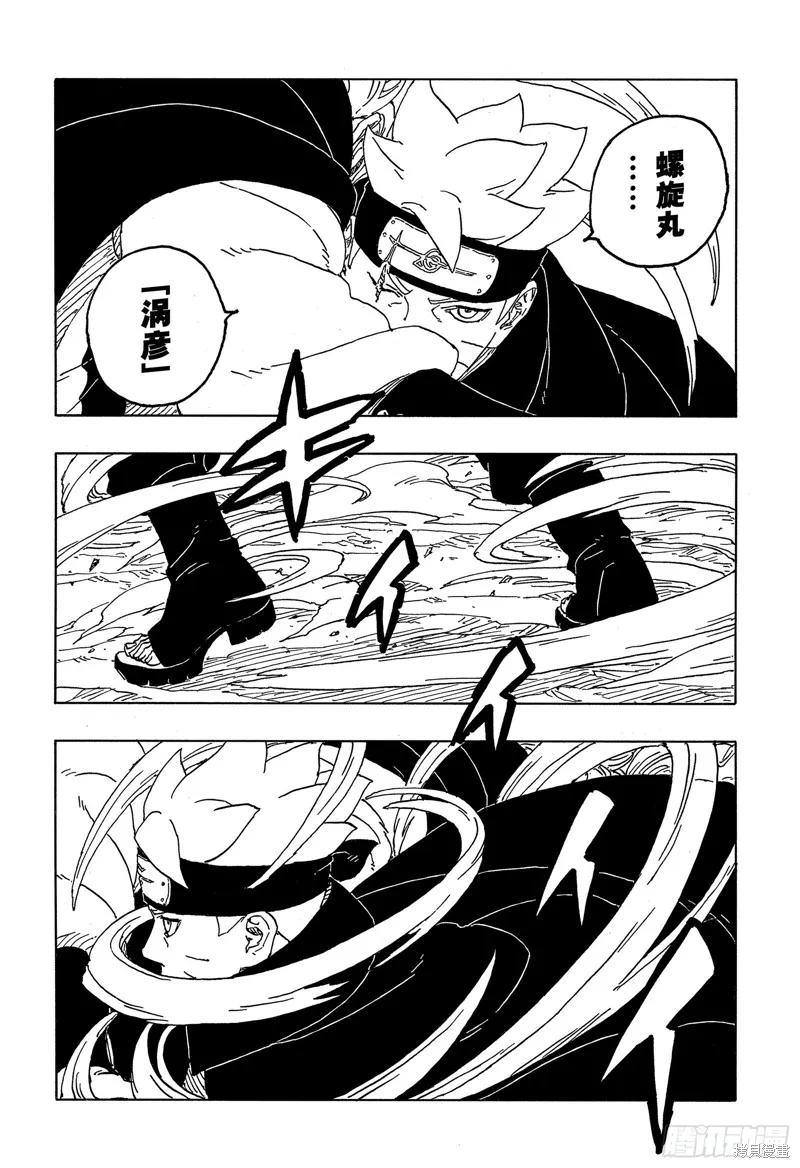 博人传BORUTO - 第83话 - 第16张图