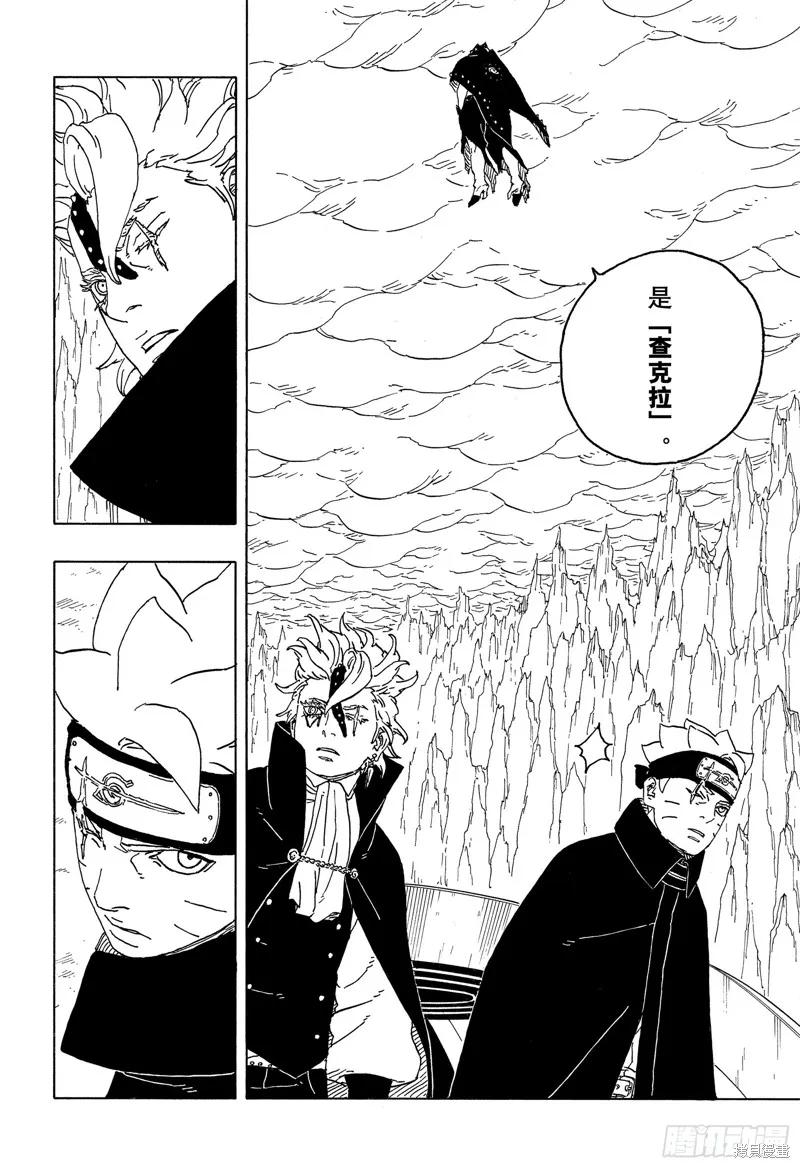 博人传BORUTO - 第84话 - 第18张图