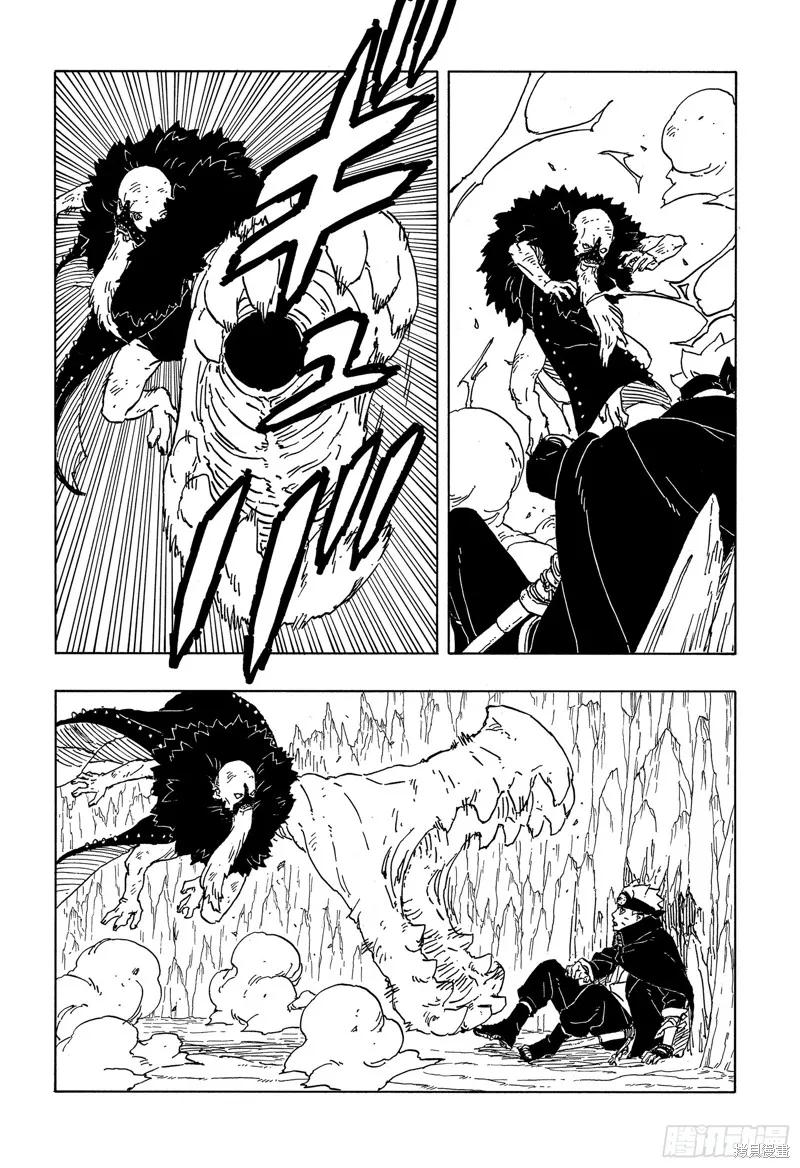 博人传BORUTO - 第84话 - 第14张图