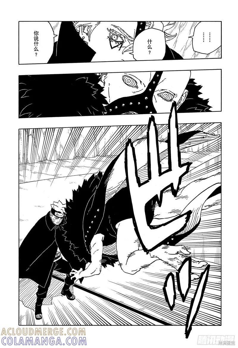 博人传BORUTO - 第84话 - 第11张图