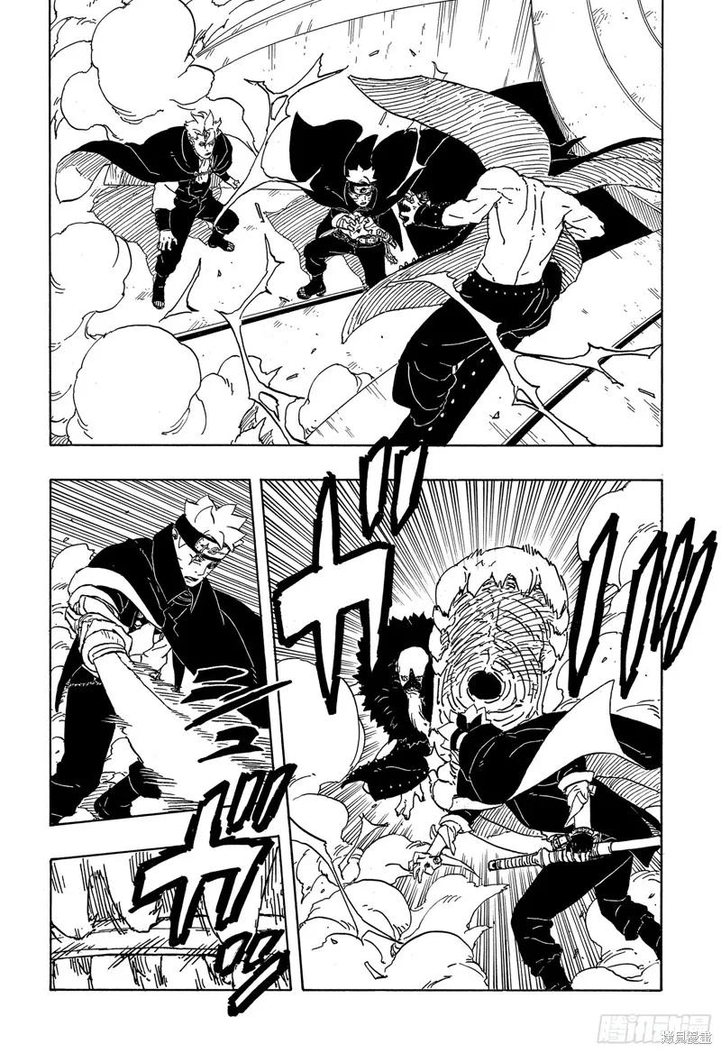 博人传BORUTO - 第84话 - 第34张图