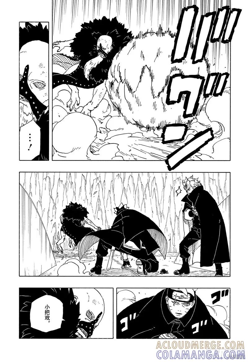 博人传BORUTO - 第84话 - 第15张图