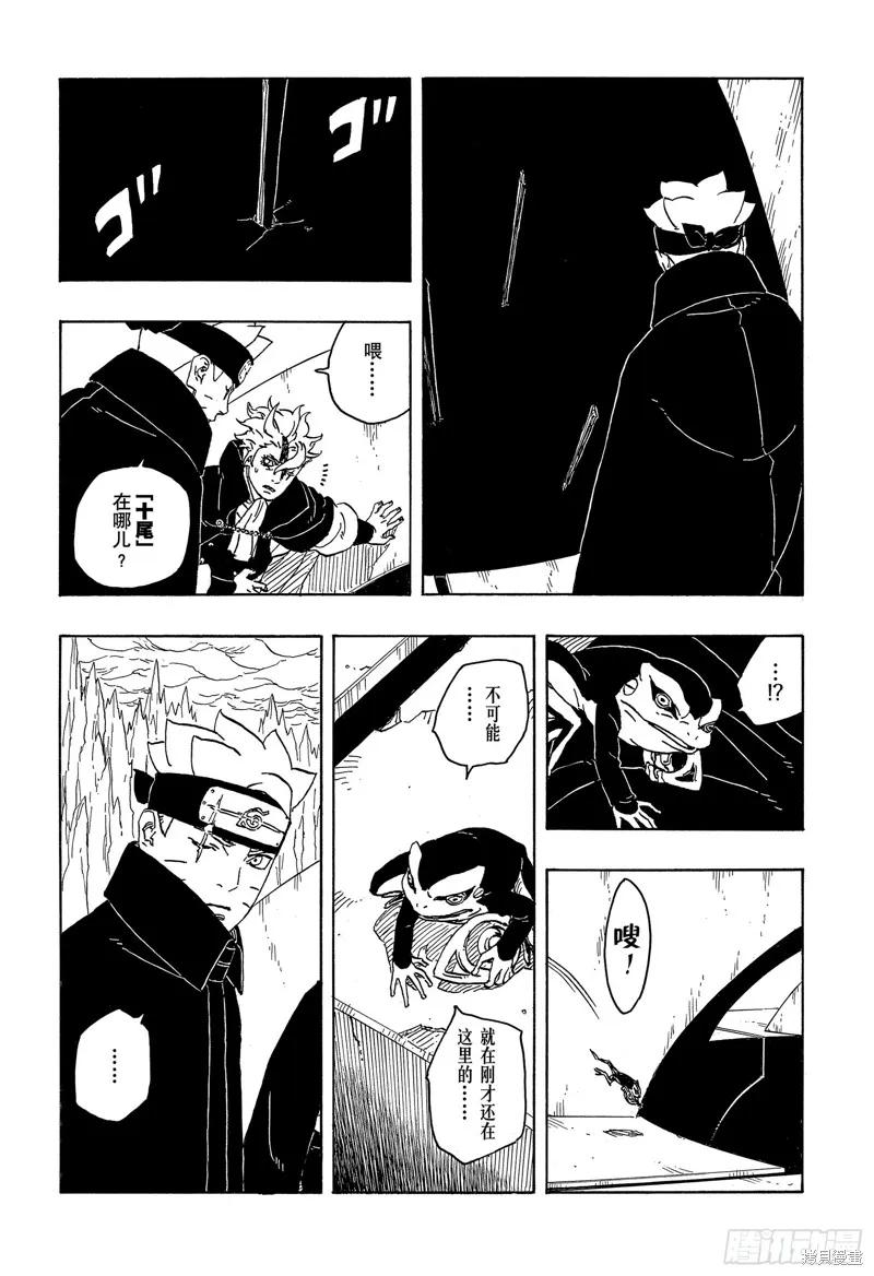 博人传BORUTO - 第84话 - 第6张图