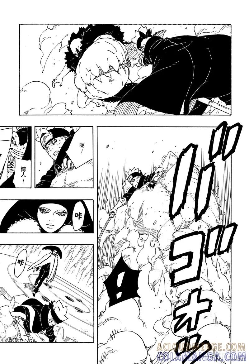 博人传BORUTO - 第84话 - 第35张图