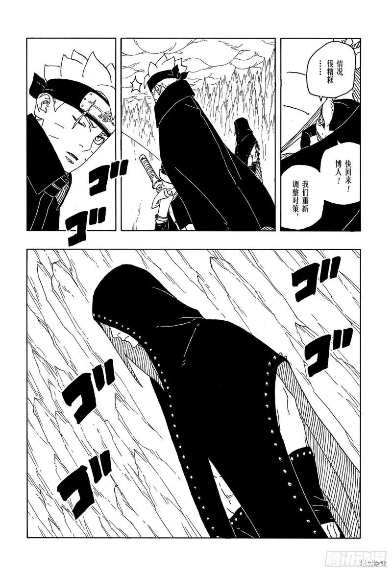 博人传BORUTO - 第84话 - 第22张图