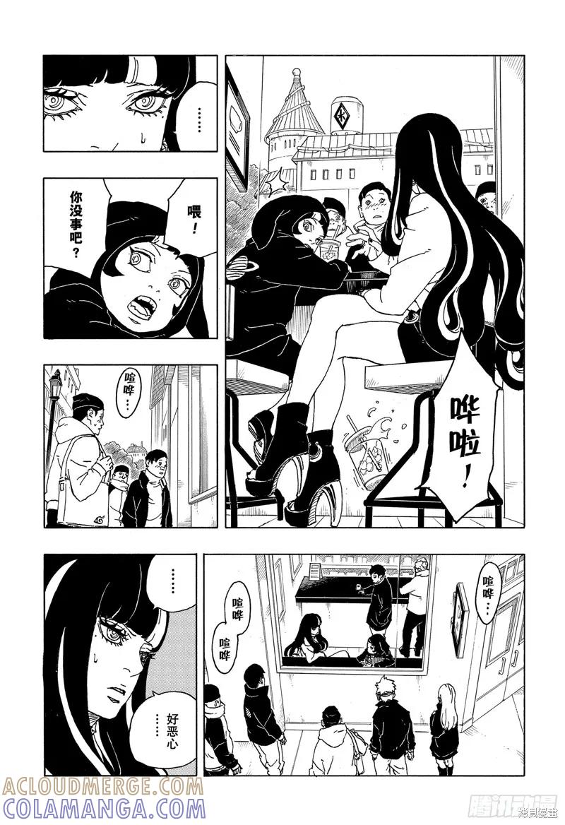 博人传BORUTO - 第85话 - 第25张图