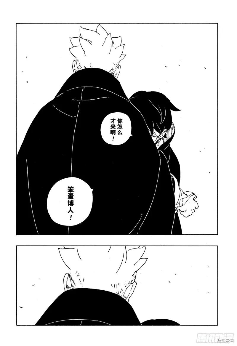 博人传BORUTO - 第85话 - 第40张图