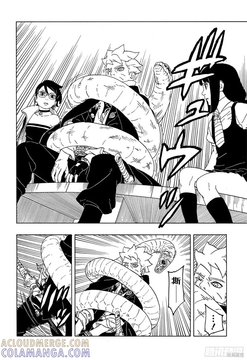 博人传BORUTO - 第86话 - 第25张图