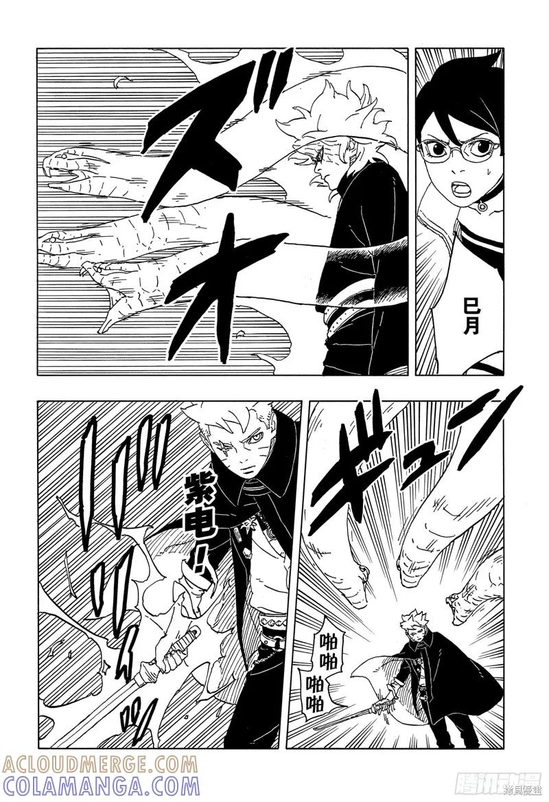 博人传BORUTO - 第86话 - 第29张图