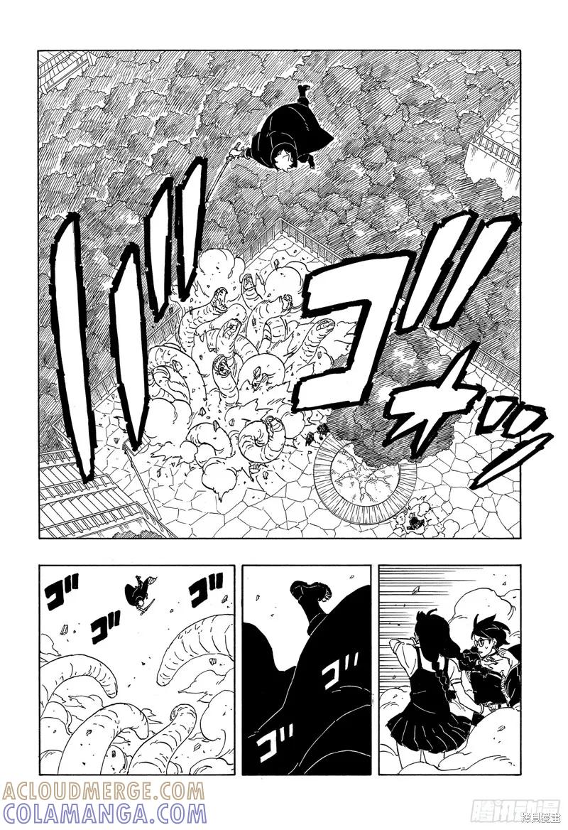 博人传BORUTO - 第86话 - 第31张图