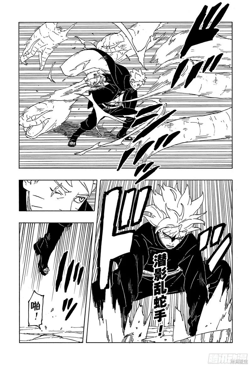博人传BORUTO - 第86话 - 第30张图