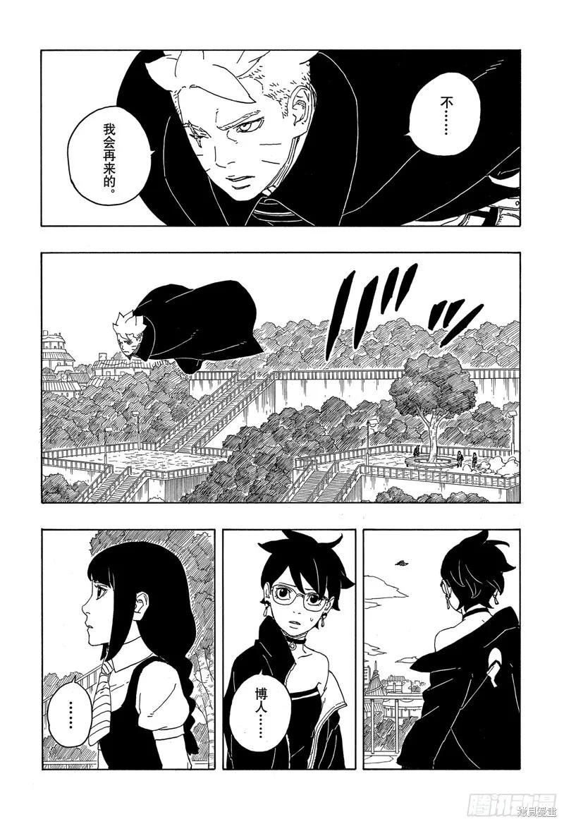 博人传BORUTO - 第86话 - 第34张图