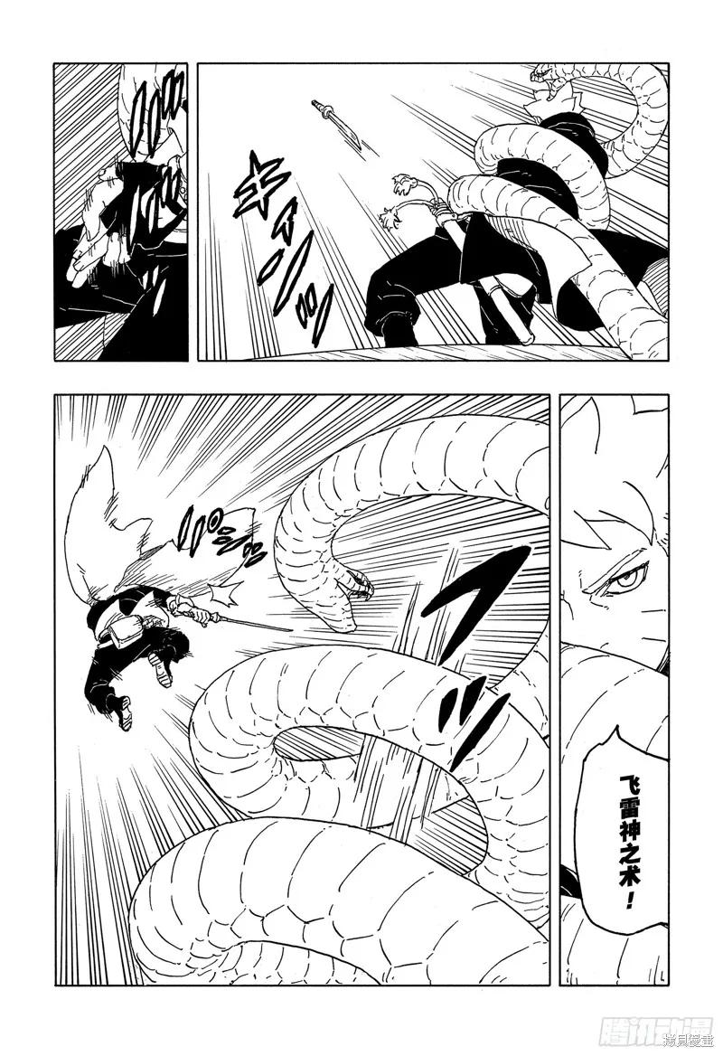 博人传BORUTO - 第86话 - 第26张图