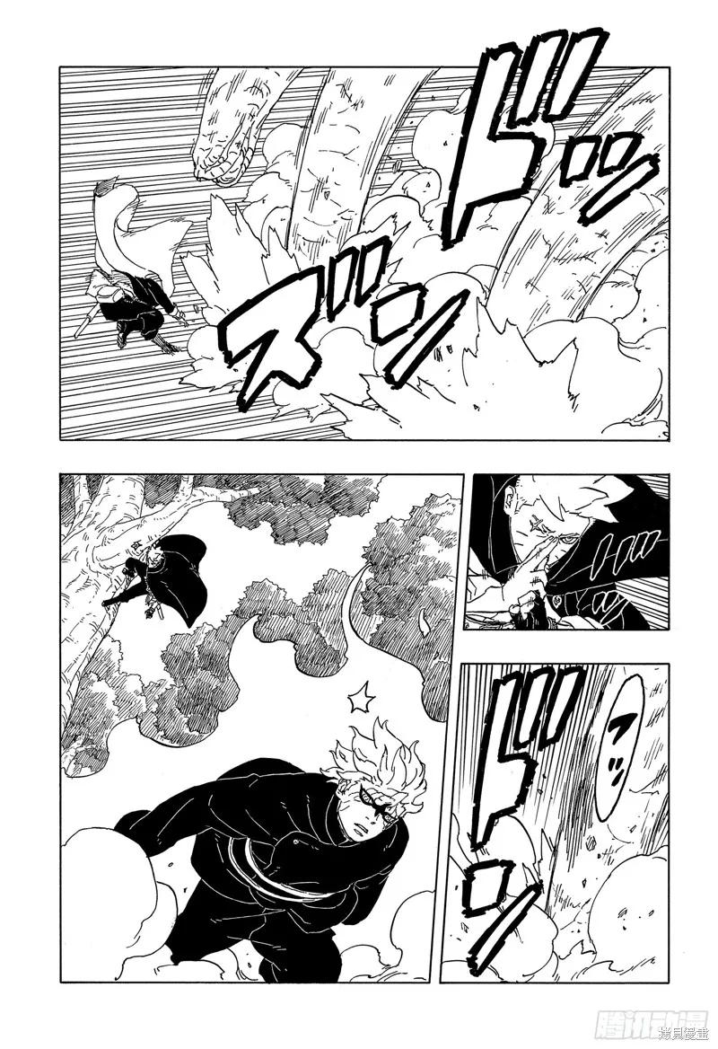 博人传BORUTO - 第87话 - 第6张图