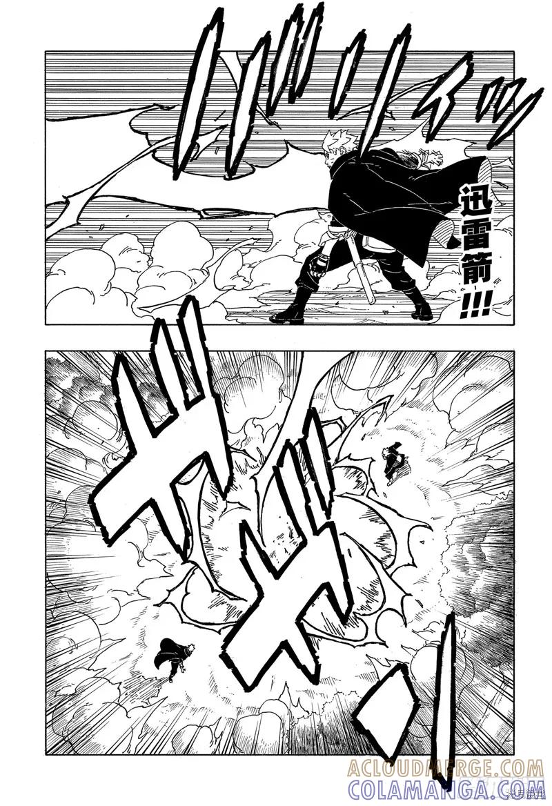 博人传BORUTO - 第87话 - 第17张图