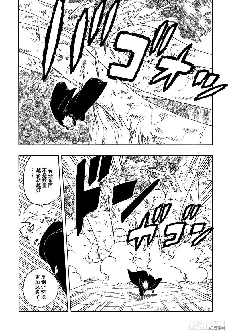 博人传BORUTO - 第87话 - 第12张图