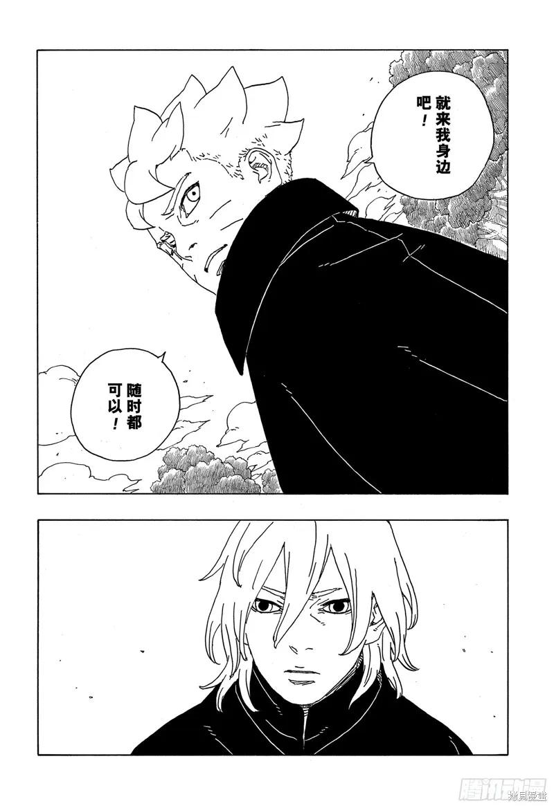博人传BORUTO - 第87话 - 第30张图