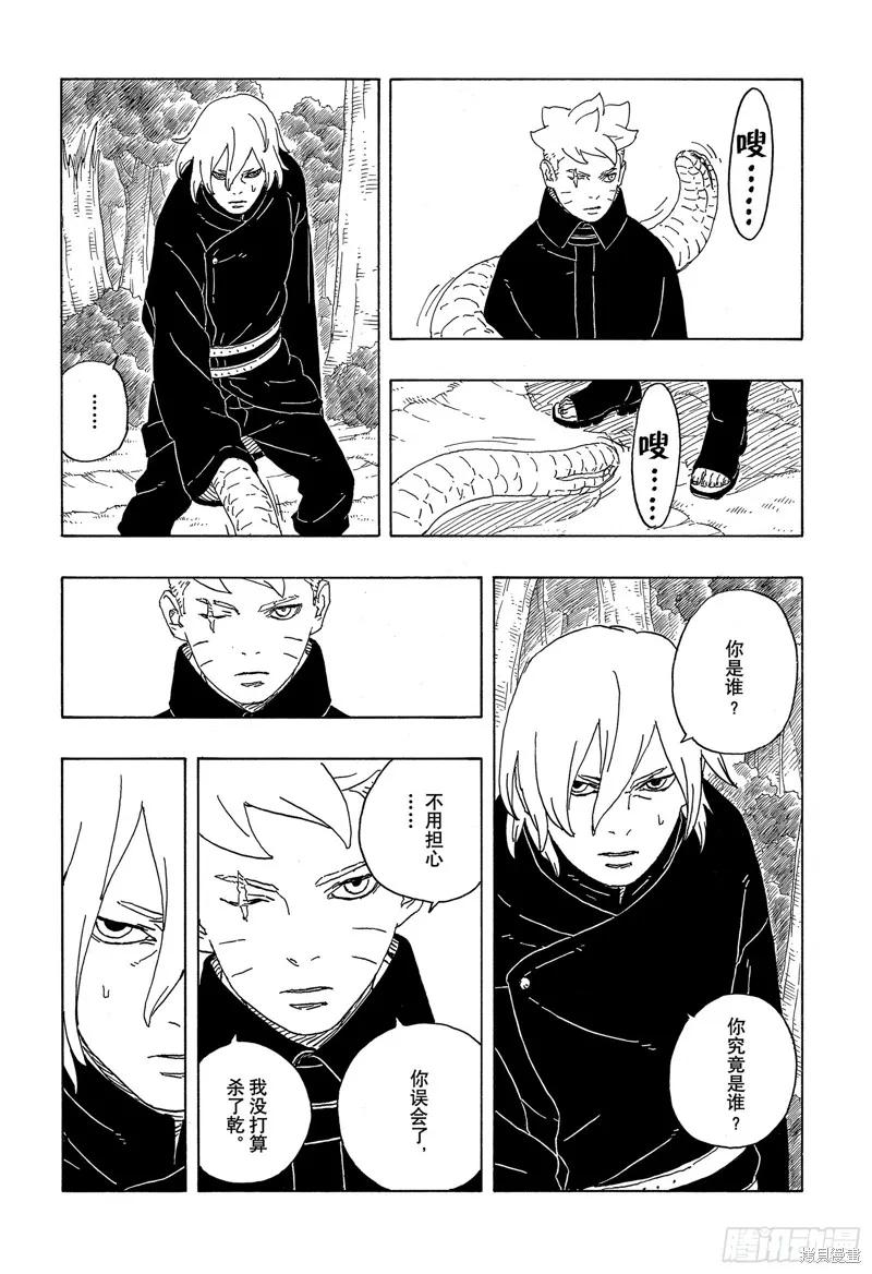 博人传BORUTO - 第87话 - 第26张图