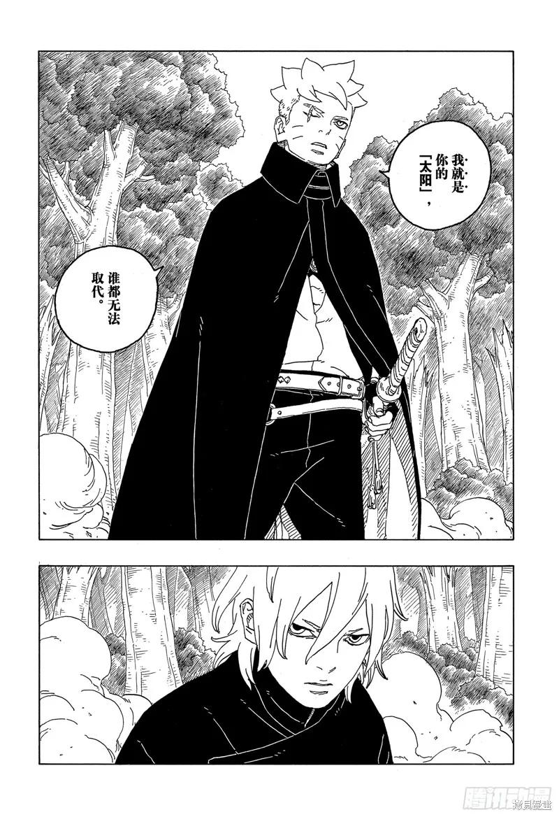 博人传BORUTO - 第87话 - 第22张图