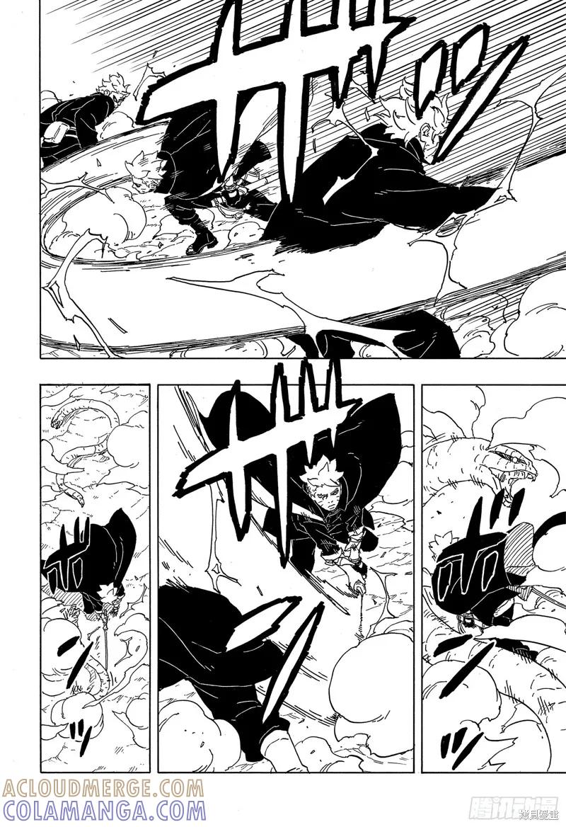 博人传BORUTO - 第87话 - 第15张图