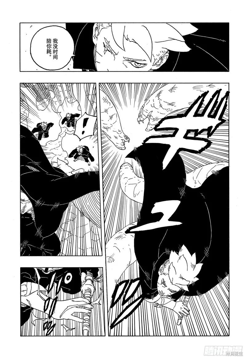 博人传BORUTO - 第87话 - 第14张图