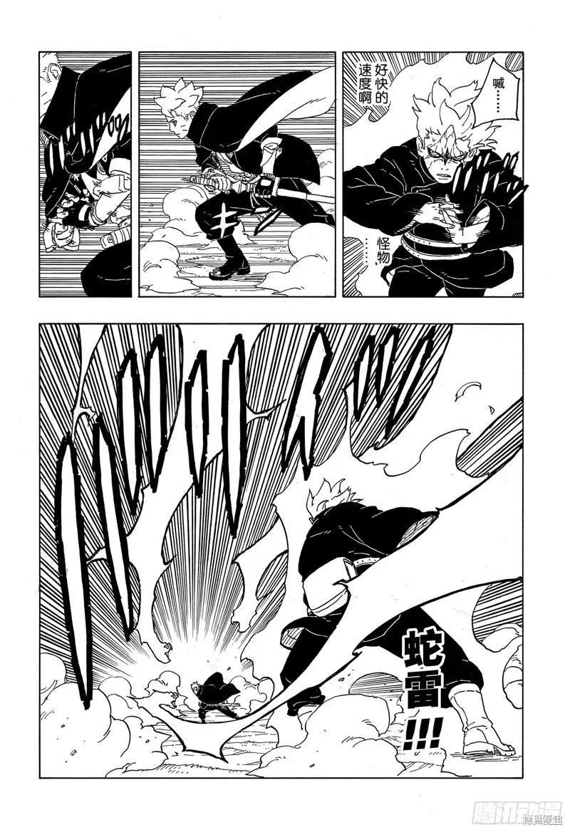 博人传BORUTO - 第87话 - 第16张图