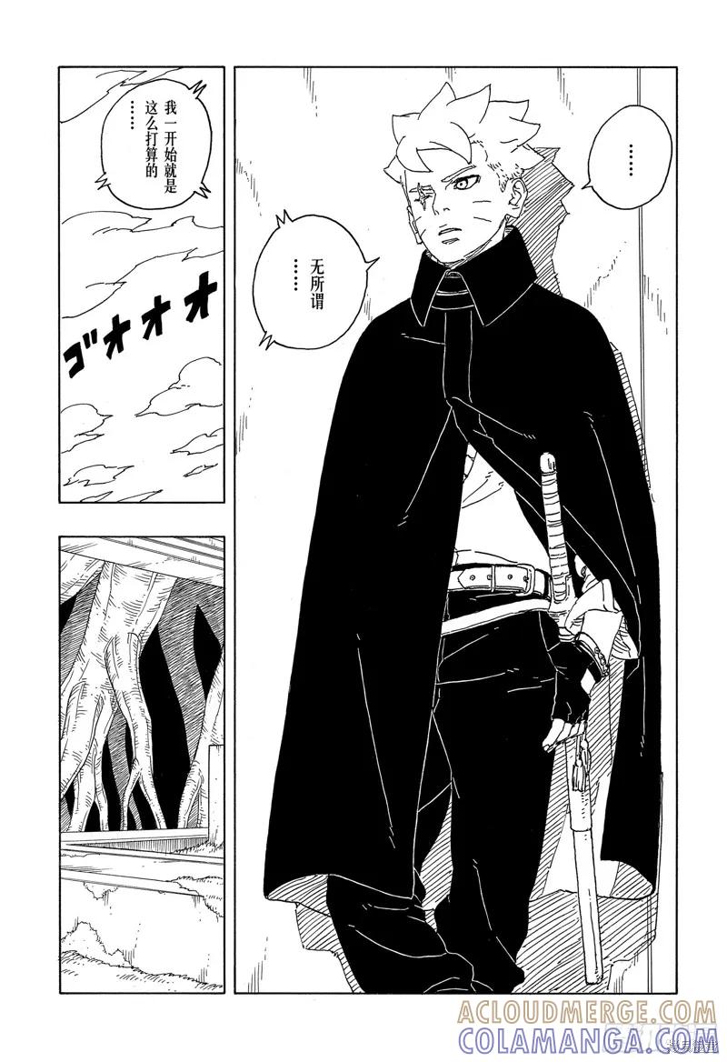 博人传BORUTO - 第87话 - 第37张图