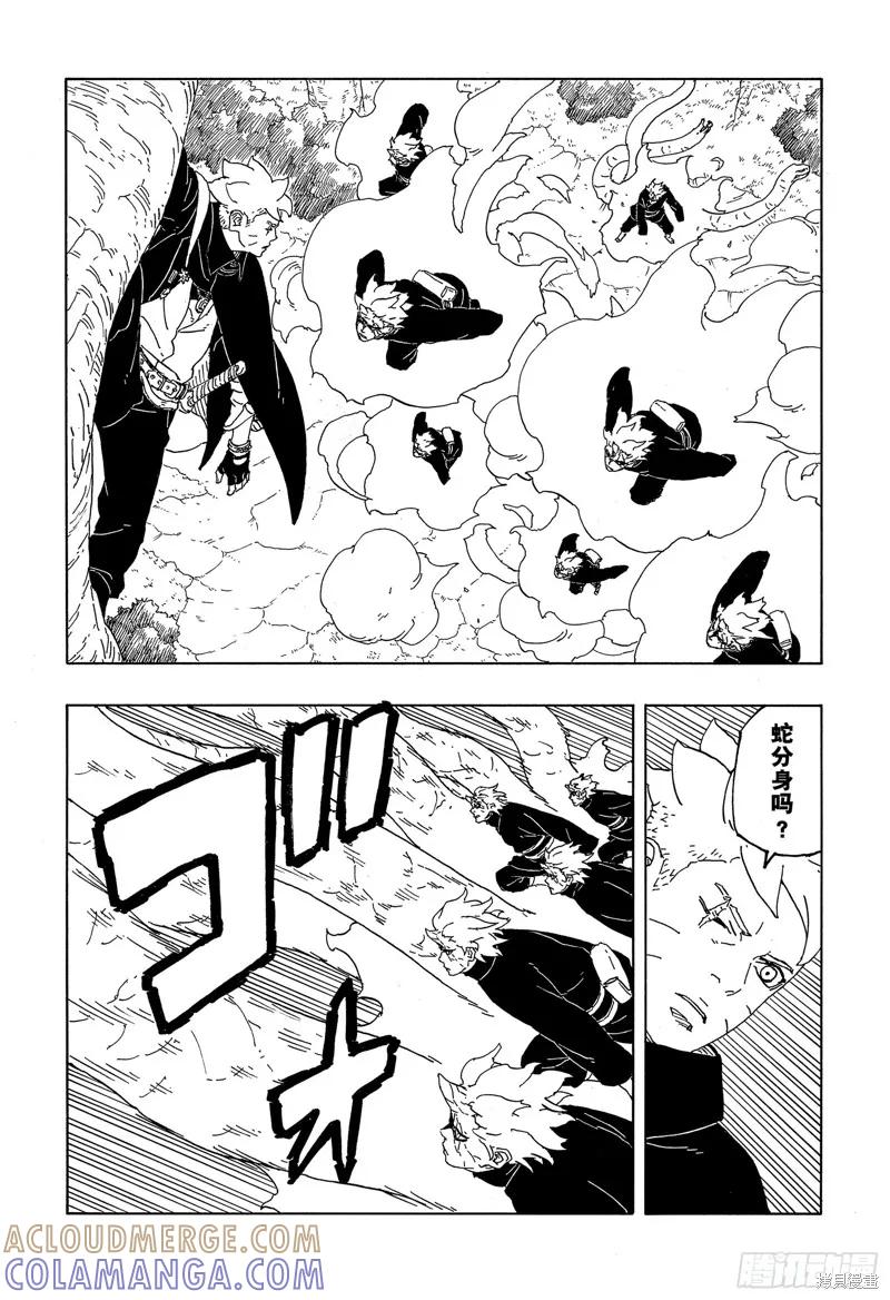 博人传BORUTO - 第87话 - 第11张图