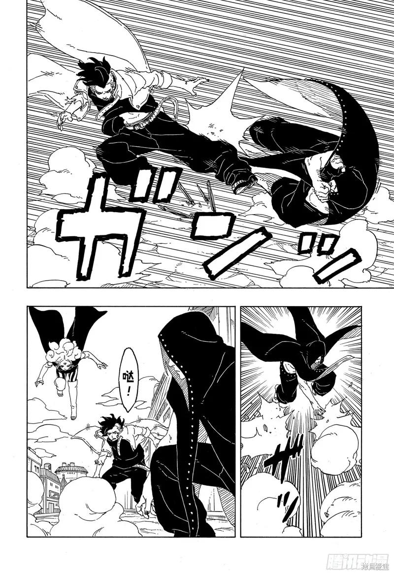博人传BORUTO - 第88话 - 第32张图