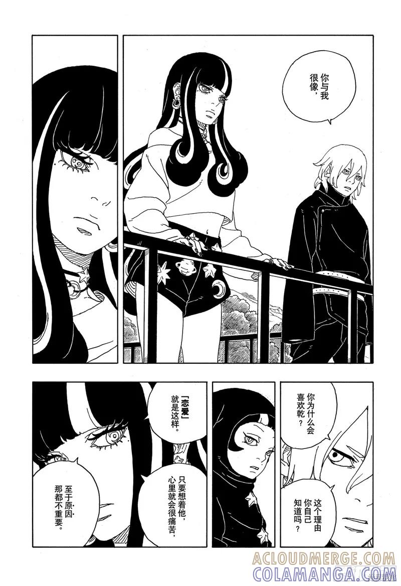 博人传BORUTO - 第88话 - 第19张图