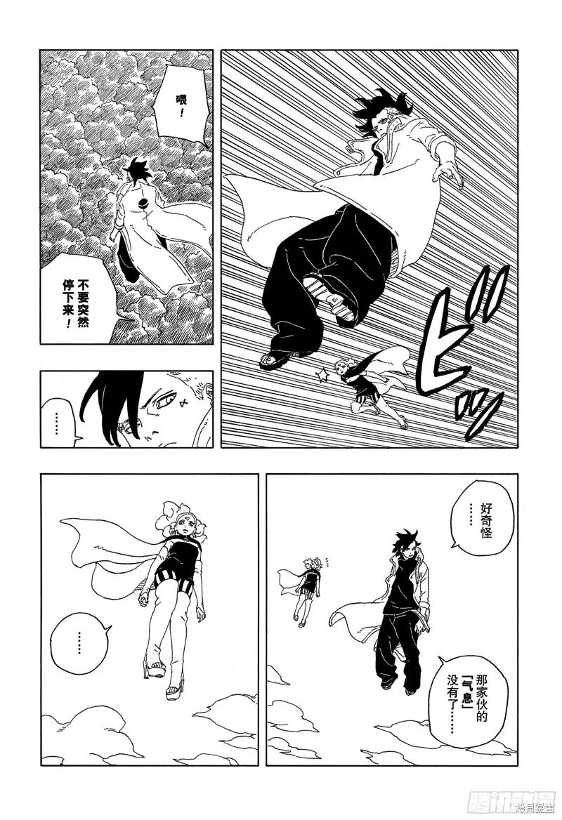 博人传BORUTO - 第88话 - 第12张图