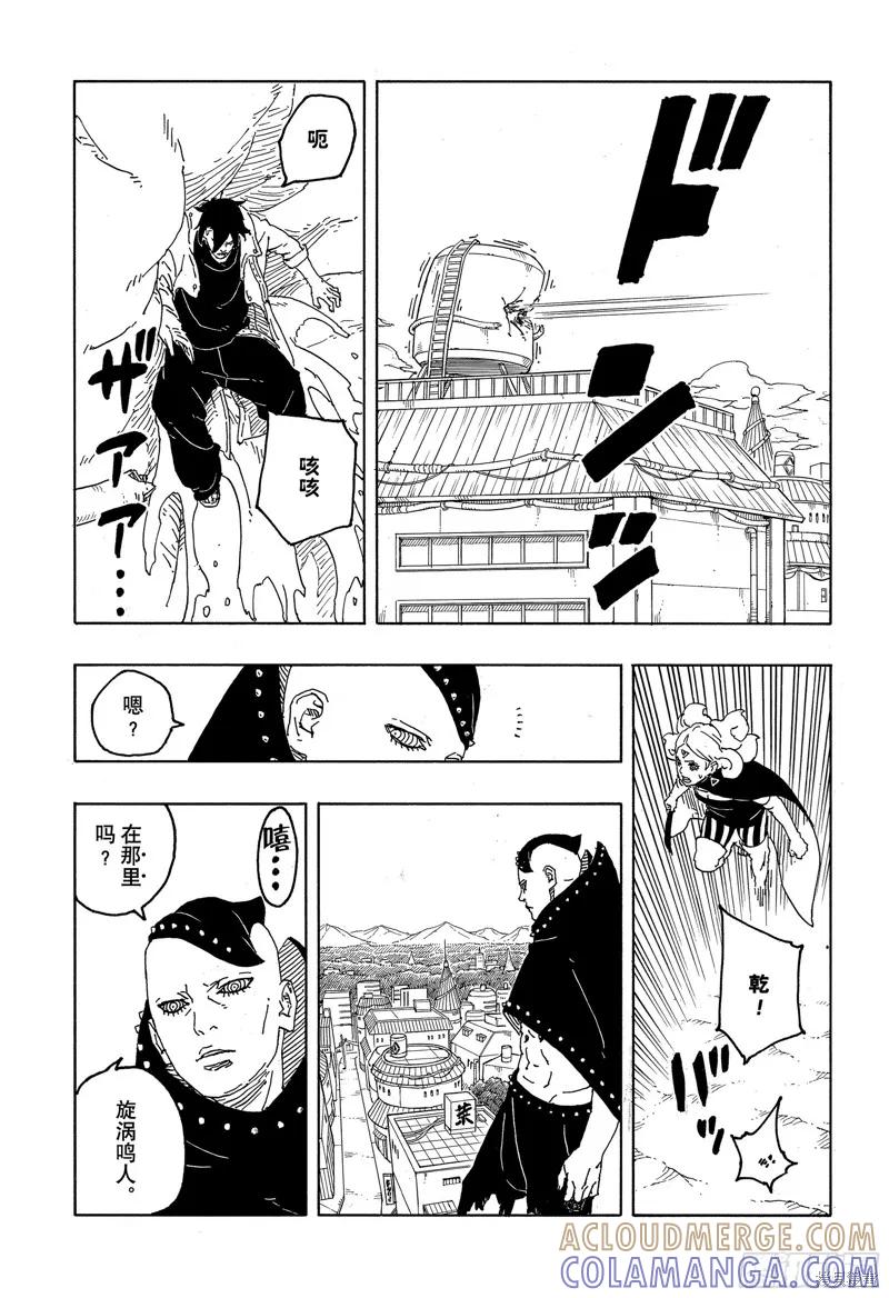 博人传BORUTO - 第88话 - 第37张图