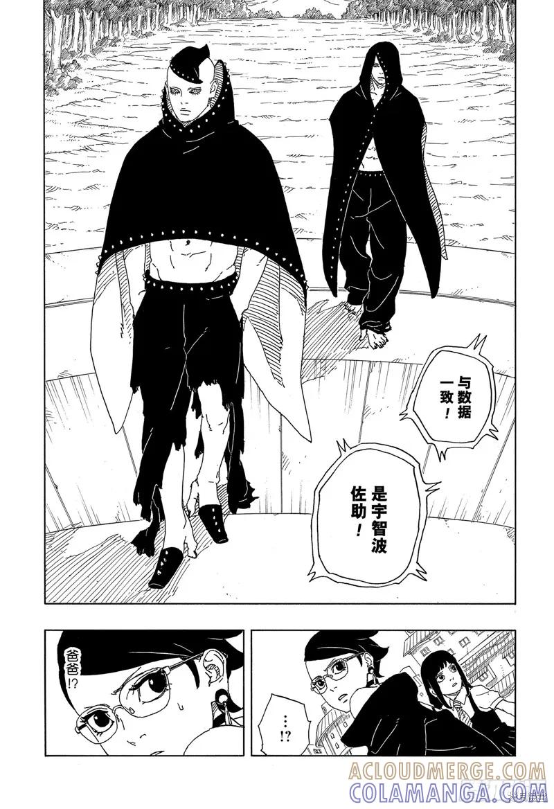博人传BORUTO - 第88话 - 第27张图