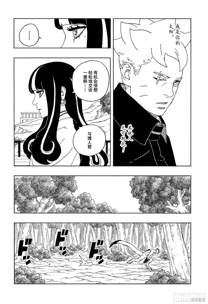 博人传BORUTO - 第88话 - 第22张图