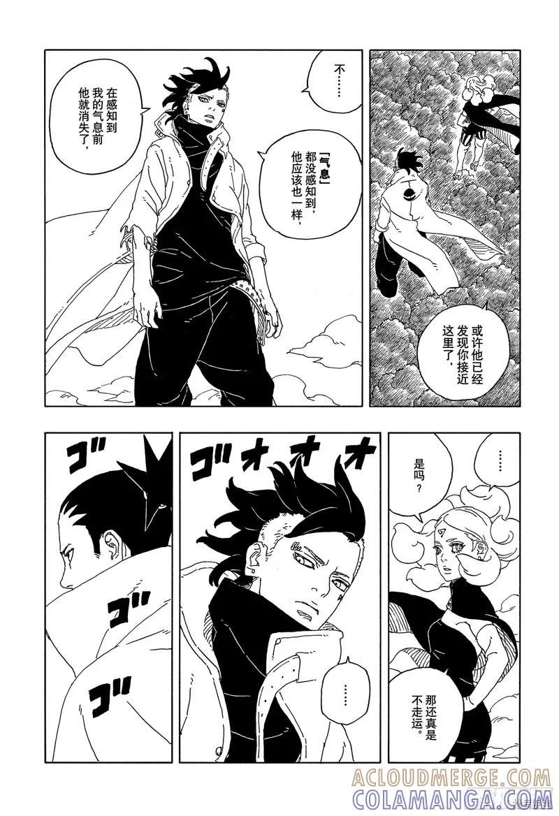 博人传BORUTO - 第88话 - 第13张图