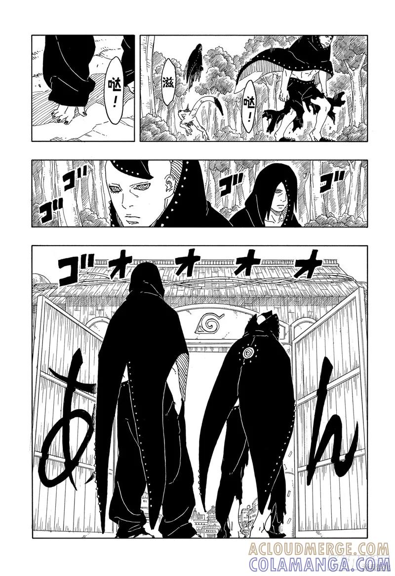 博人传BORUTO - 第88话 - 第25张图