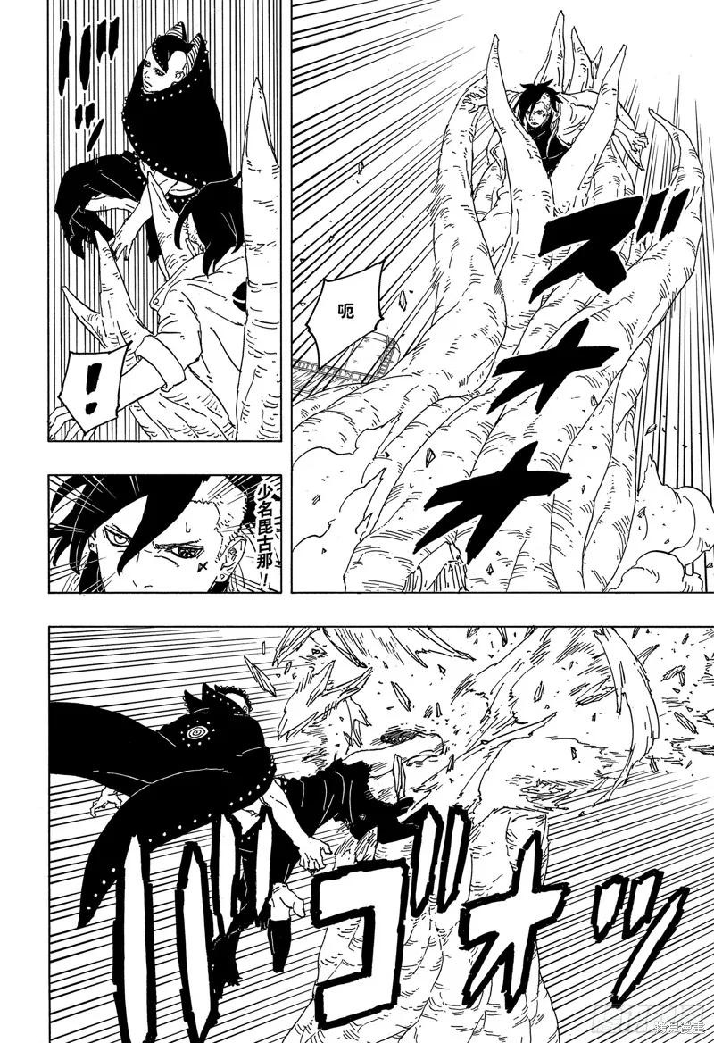 博人传BORUTO - 第88话 - 第34张图