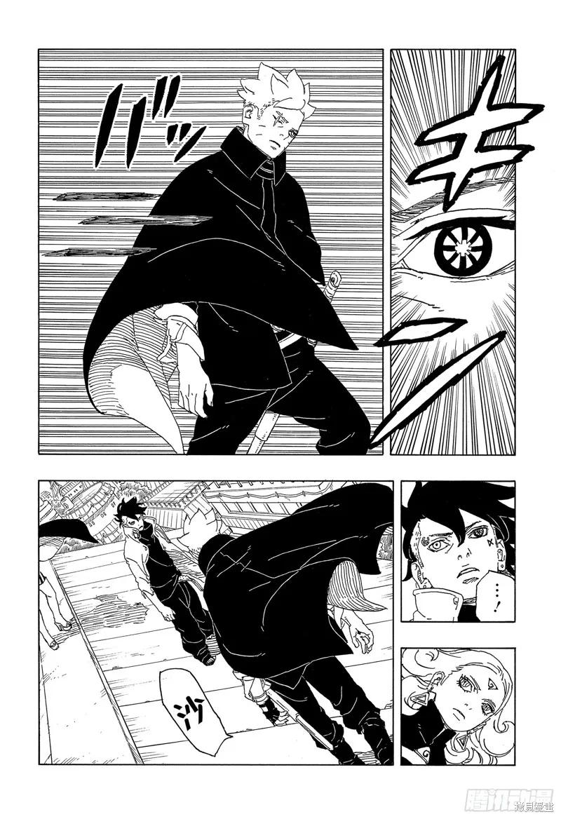 博人传BORUTO - 第89话 - 第24张图