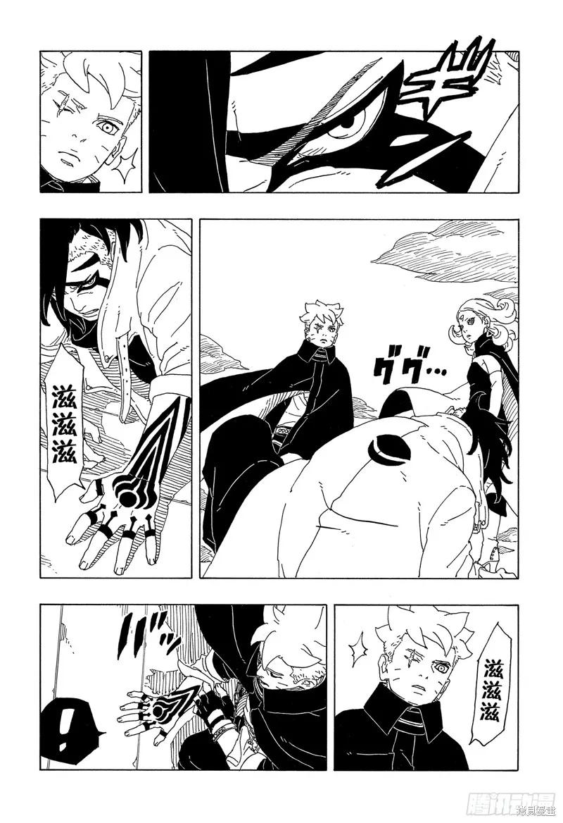 博人传BORUTO - 第89话 - 第28张图