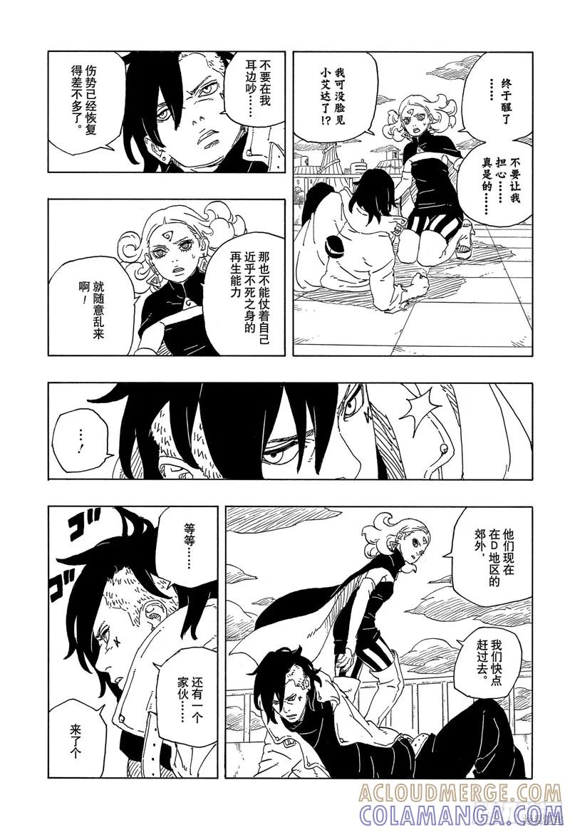 博人传BORUTO - 第89话 - 第19张图