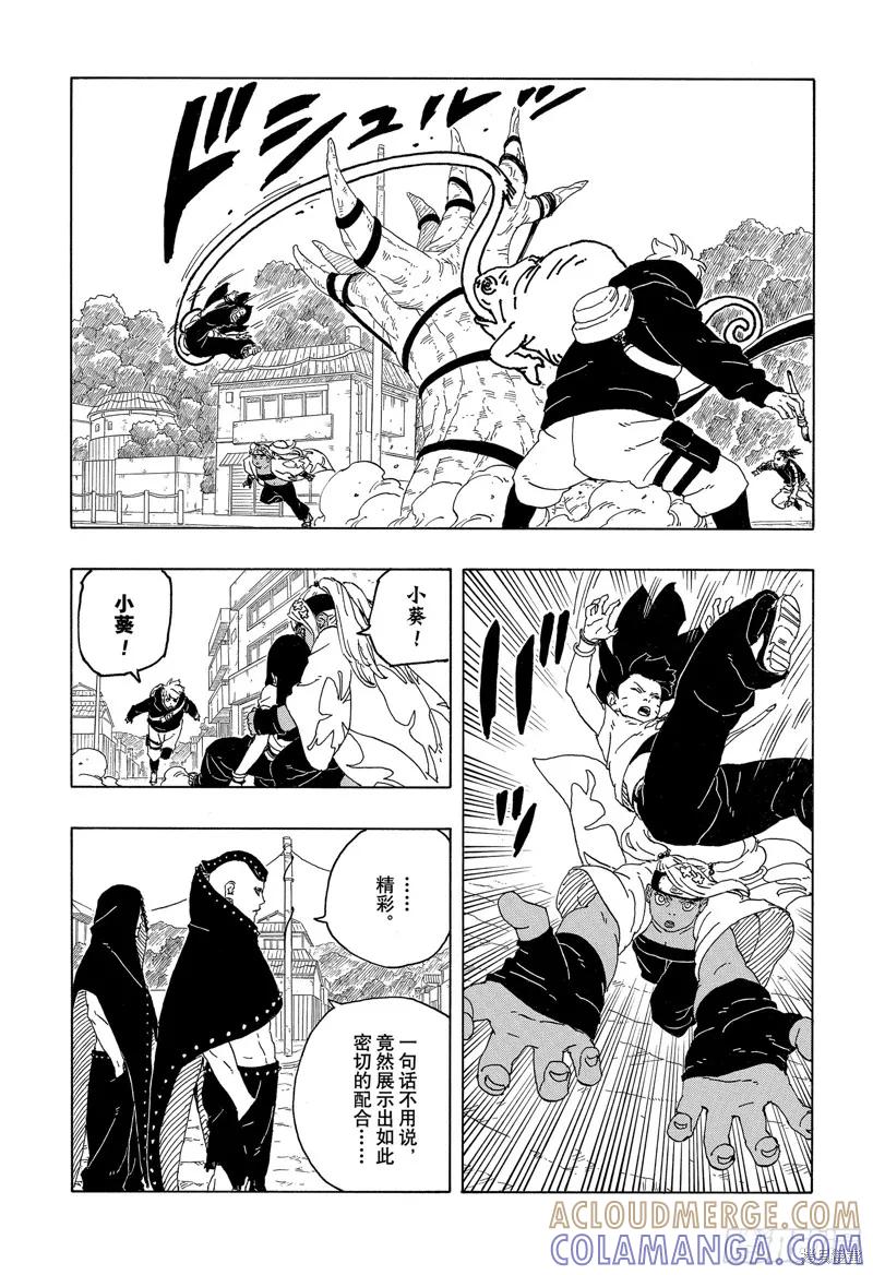 博人传BORUTO - 第89话 - 第9张图