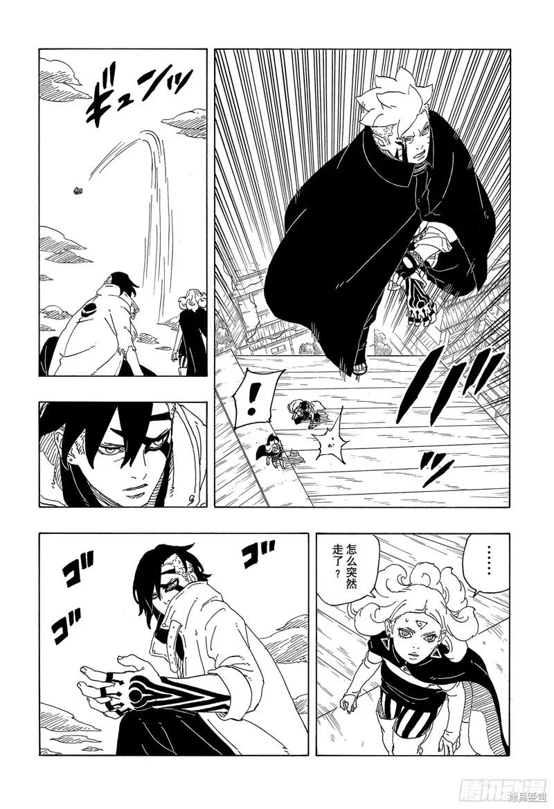 博人传BORUTO - 第89话 - 第30张图