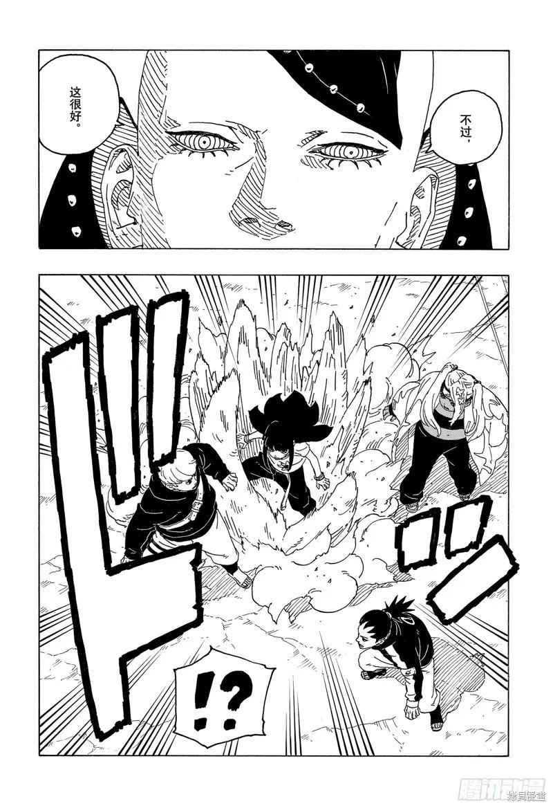 博人传BORUTO - 第89话 - 第6张图