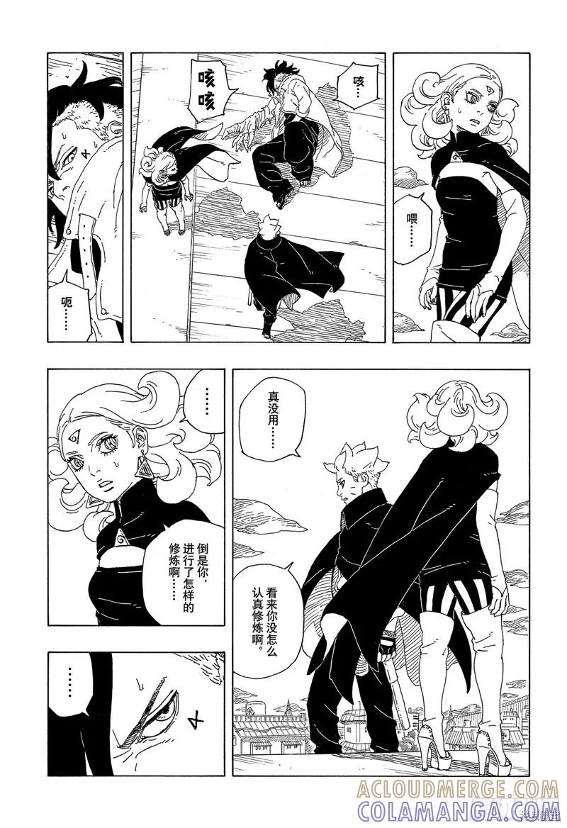 博人传BORUTO - 第89话 - 第27张图