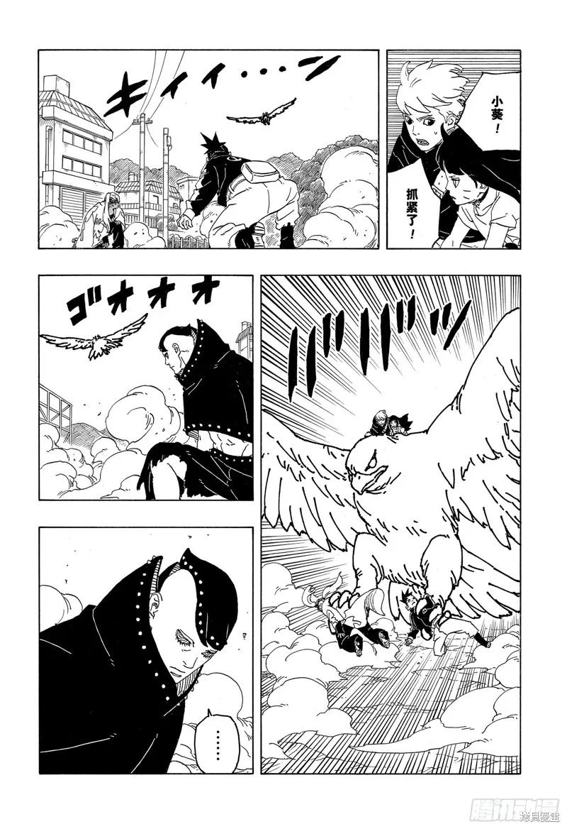 博人传BORUTO - 第89话 - 第36张图
