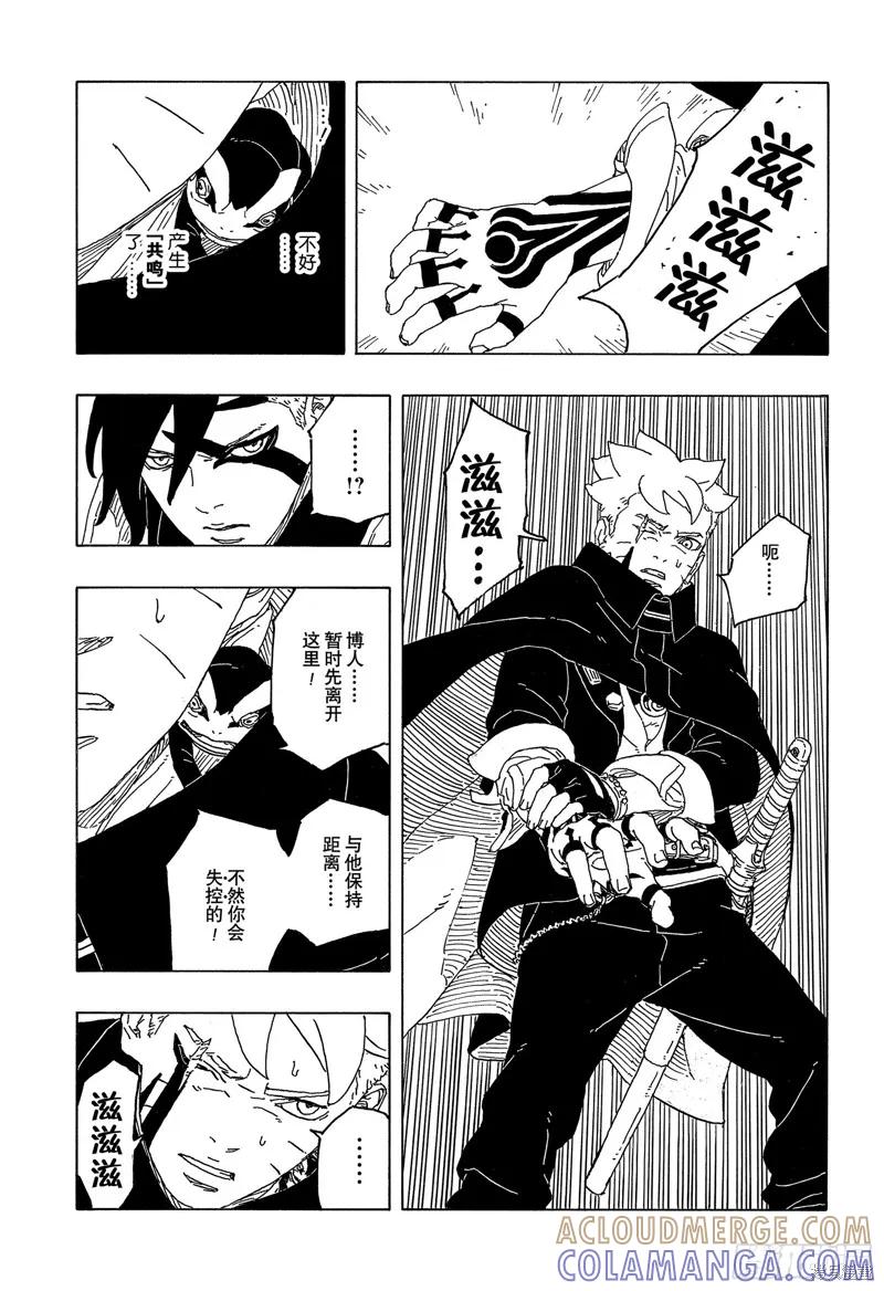 博人传BORUTO - 第89话 - 第29张图